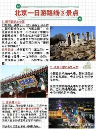 北京国安转会期战术微调，志在NBA总决赛名次提升，媒体盛赞，高层口径保持一致